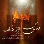 دانلود آهنگ جدید رستاک با عنوان فاصله